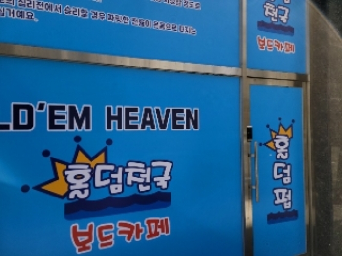 102호 상가 출입문