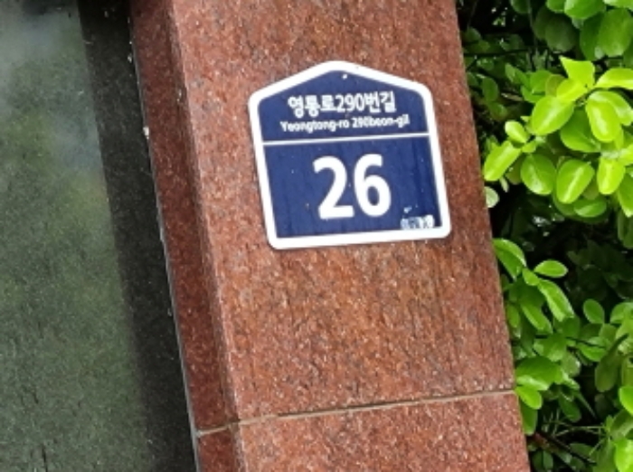 도로명주소