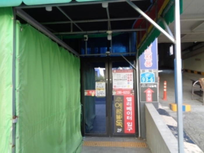 목록 부동산 건