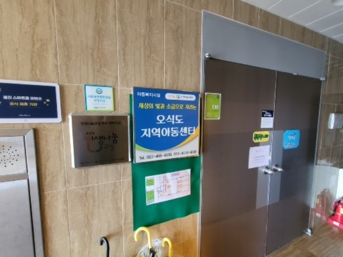 4증 지역아동센