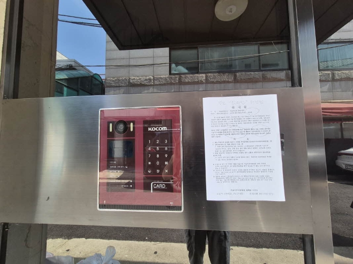 안내문(공동현관