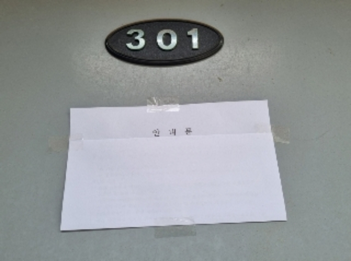 세대 호수(안내