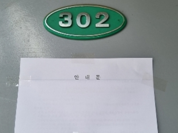 세대 호수(안내