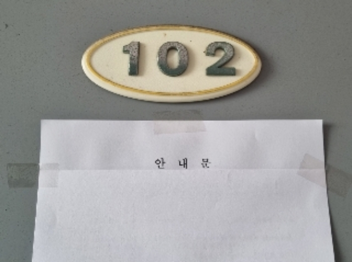 세대 호수(안내