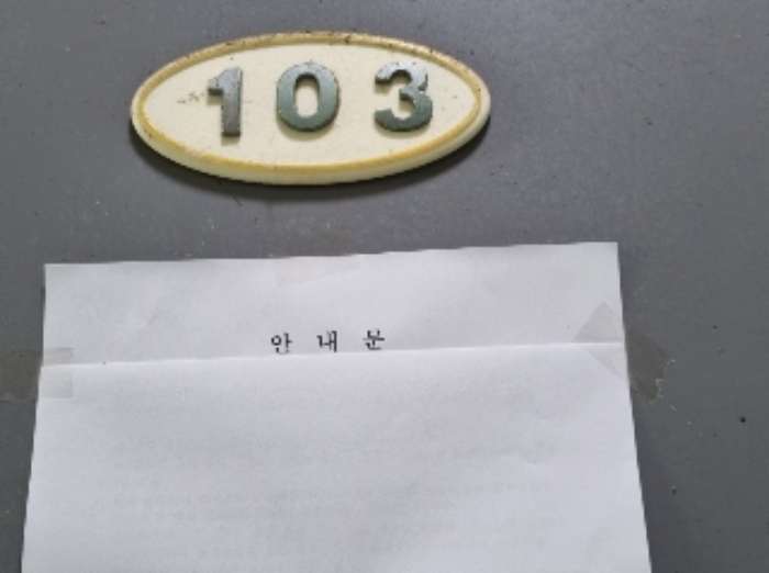 세대 호수(안내