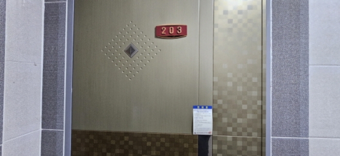 203호 안내문