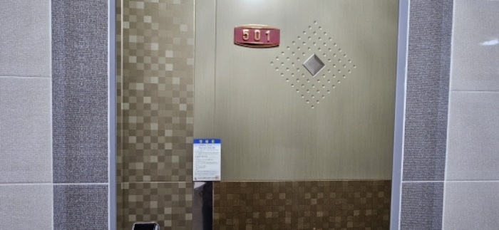 501호 안내문