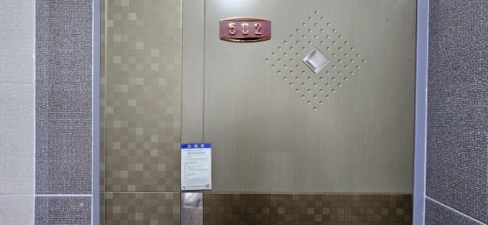 502호 안내문