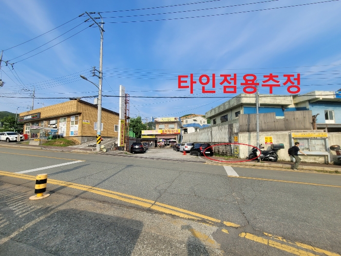 타인점용추정 부