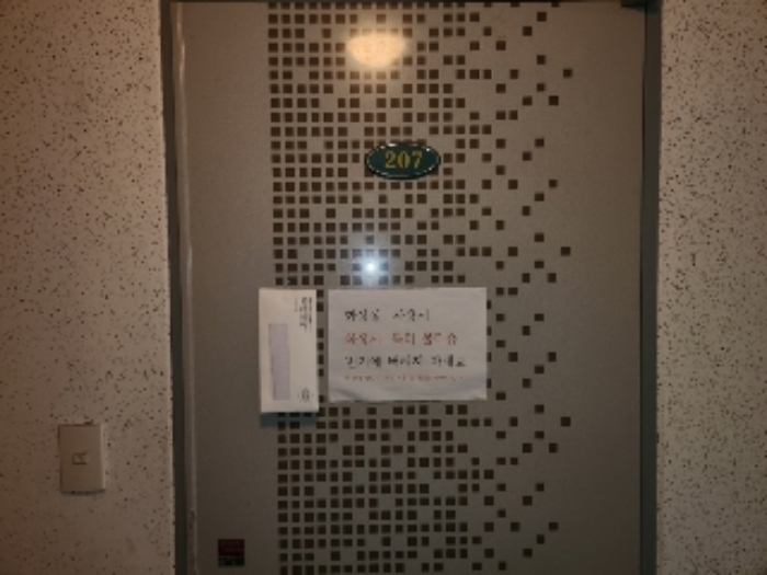 목록3 1층 207호 현관문 전경