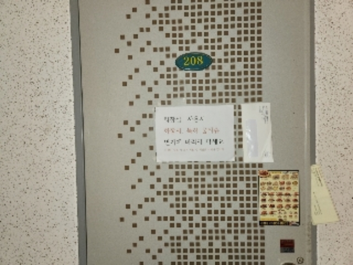 목록3 1층 208호 현관문 전경