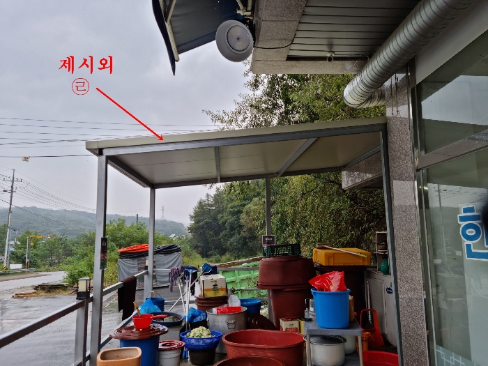 제시외 ㉣ (평가제외)