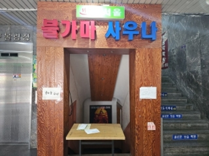본건 지하층 출