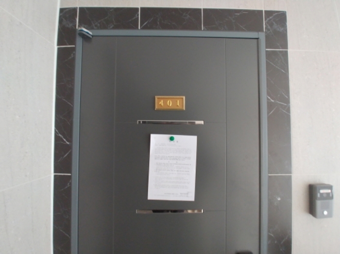 401호 안내문
