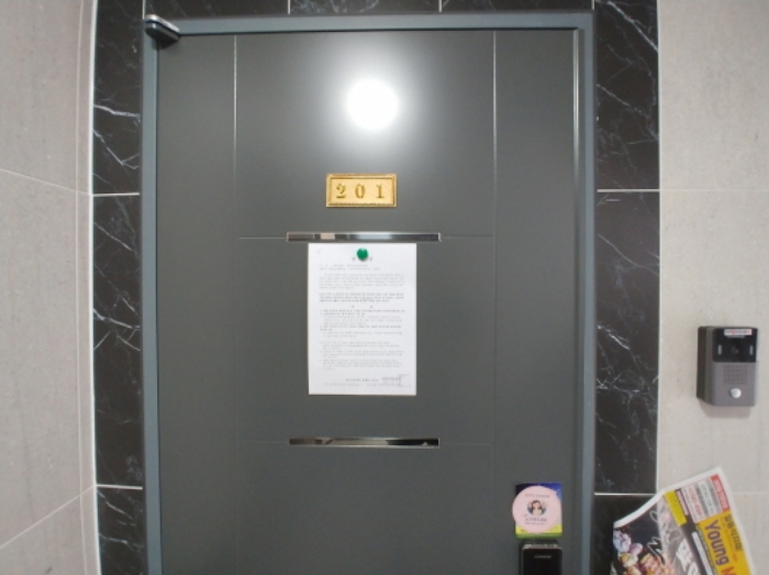 201호 안내문