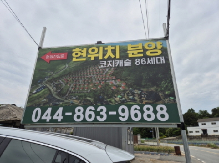 출입구 입간판 모습