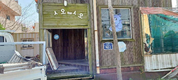 제시외건물(ㄷ)