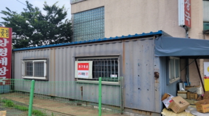 제시외 콘테이너 1동