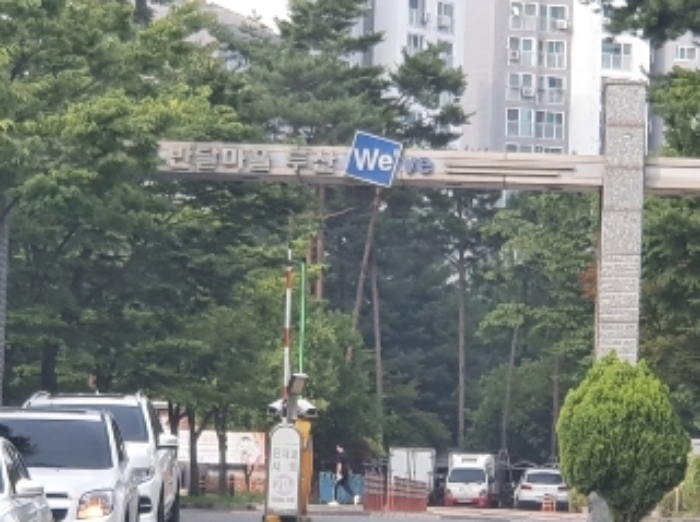 아파트 정문 전경