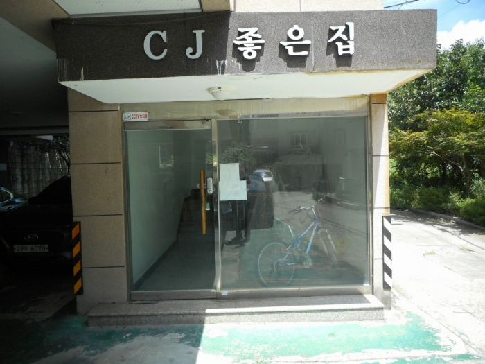 본건 기호(가) 1층 전경