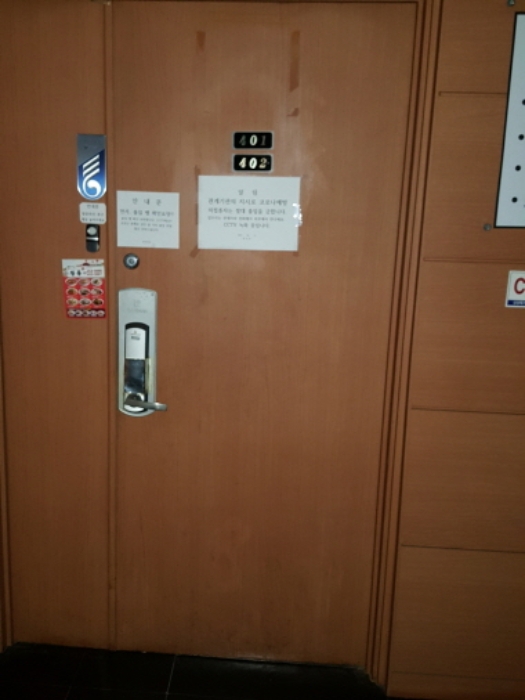 401호, 402호