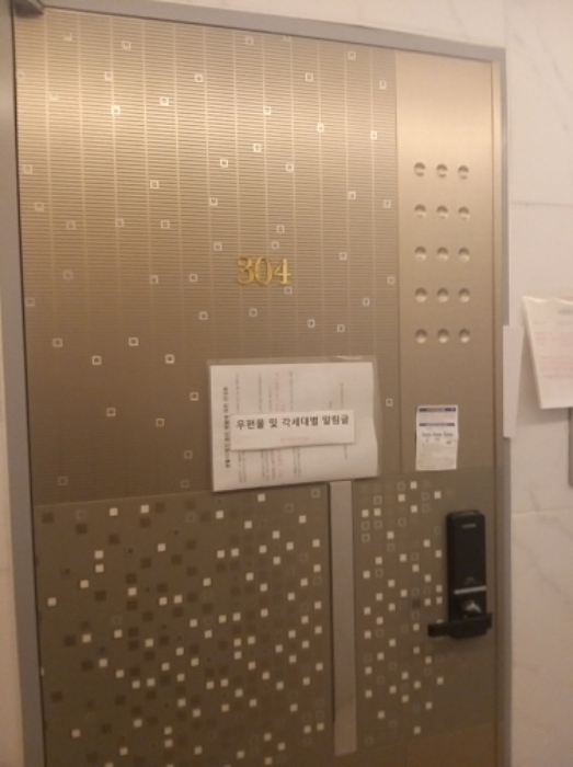 304호 세대
