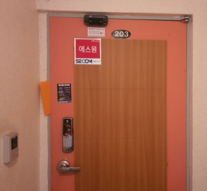 현장사진(203호, 주민등록 등재자 길제솔)