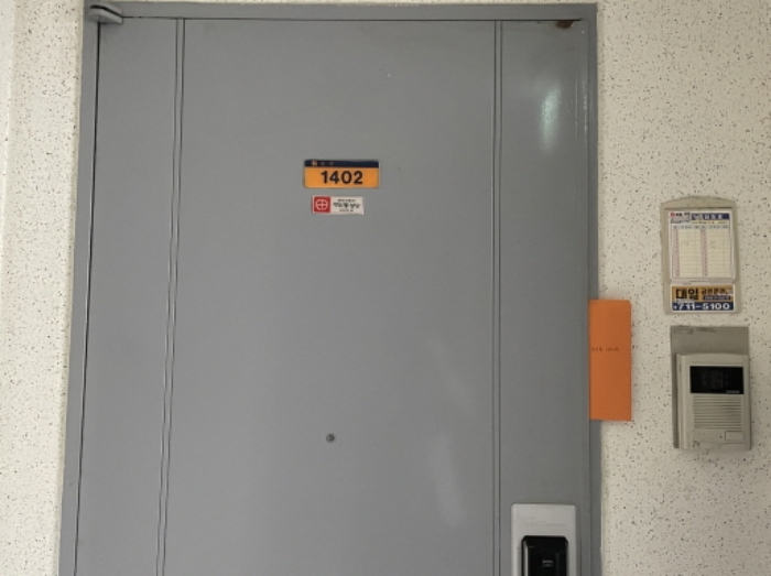 1402호 출입문