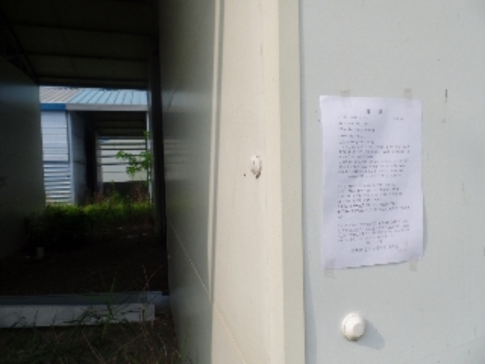 기호 13. 안내문 부착