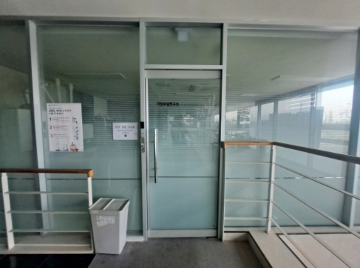 목록 2 2층 내부 부설연구소