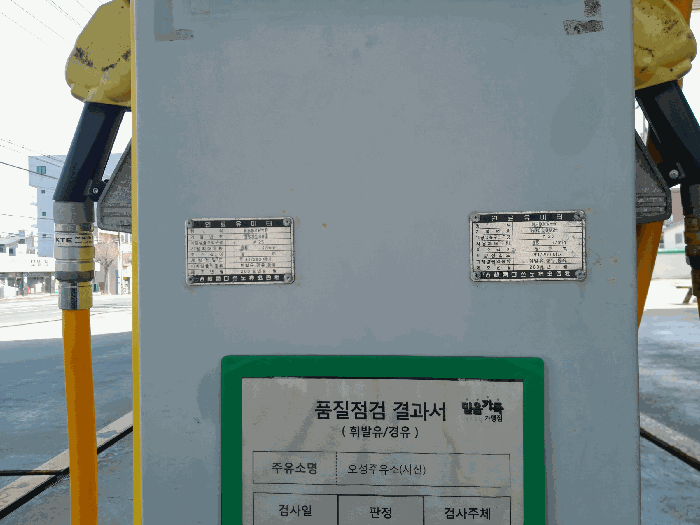 제시외 물건(ㄴ) 명판