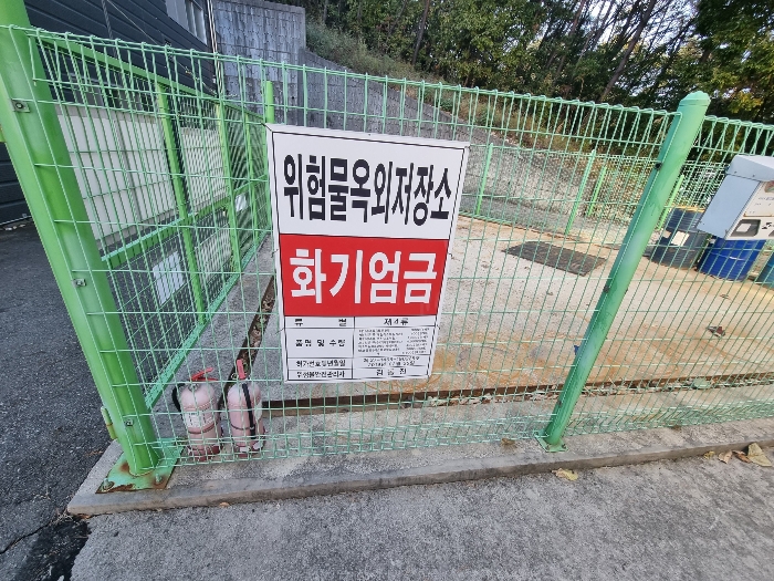 위험물옥외저장소