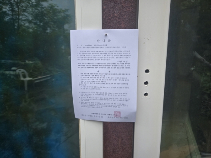 안내문 전경