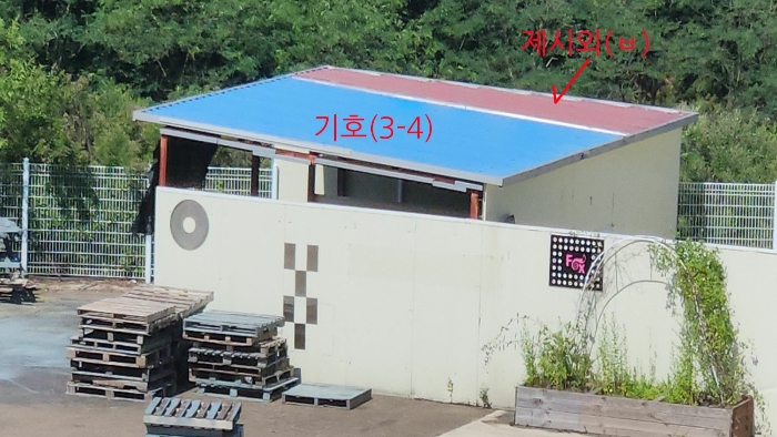 기호(3-4)건물, 제시외(ㅂ)