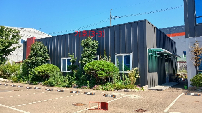 기호(3-3) 건물전경