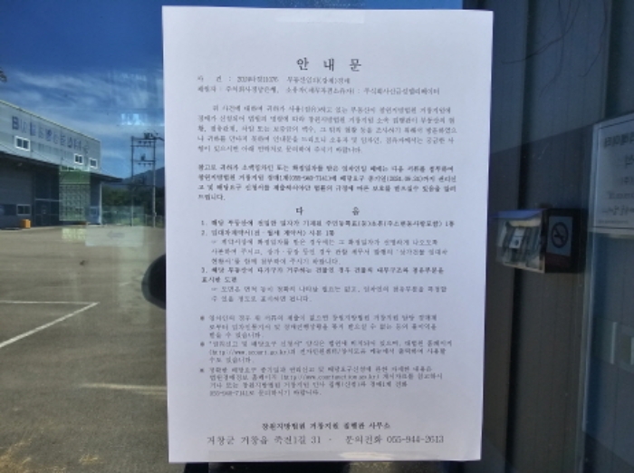 대산리 2418,2419 안내문 전경