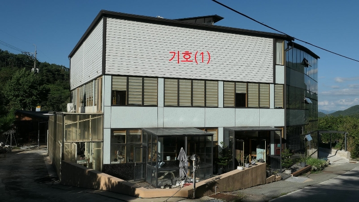 기호(1) 건물전경