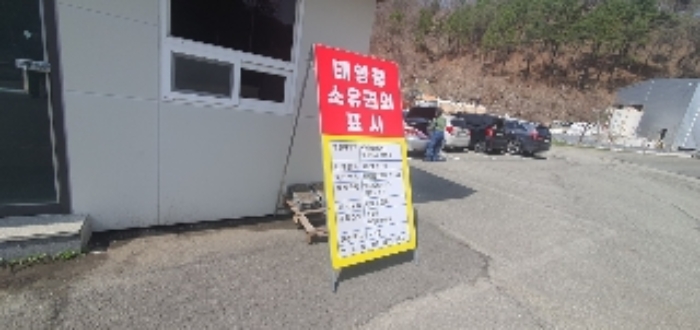 별첨사진3[제시건물(가)의 태양광설비 시설을 알리는 표지판]