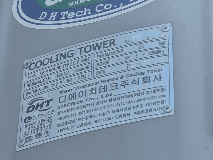 기계기구 3-3) 명판