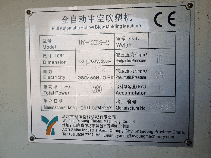 기계기구 1-2) 명판