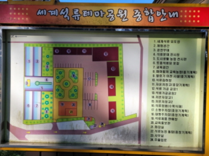 종합 안내도 사진