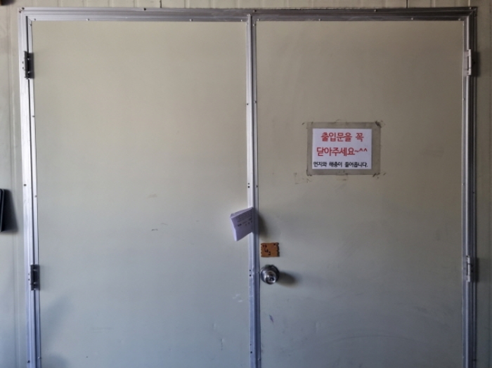 본건 2항 내부 출입문의 모습 (출입문에 임차인권리신고안내장을 남겨둠)