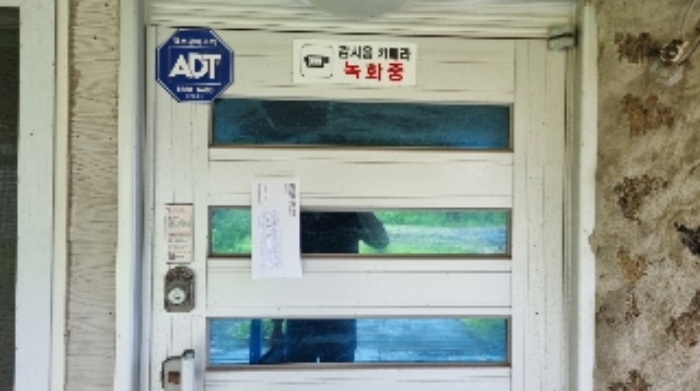 소재지2(온평상하로15번길 11-5) 제시 건물 1호 현관문에 부착한 안내문