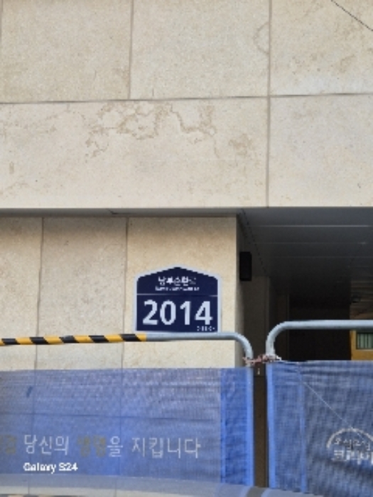 도로명주소(남현동 1054-6)