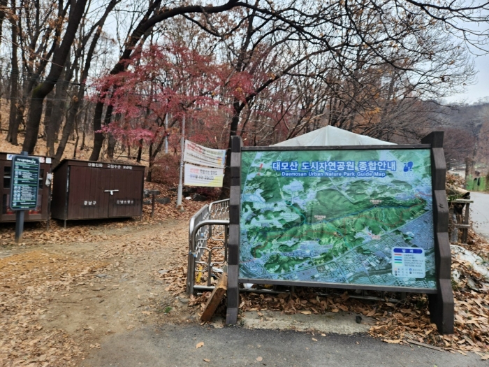 본건 소재 도시자연공원 입구