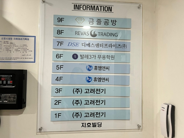 본건 건물이용현황