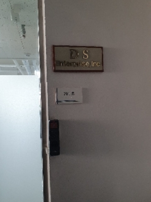 디에스엔터프라이즈 사무실