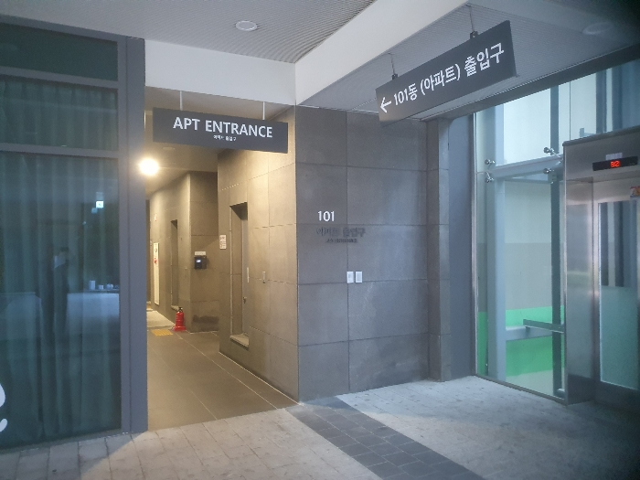 아파트 입구(지