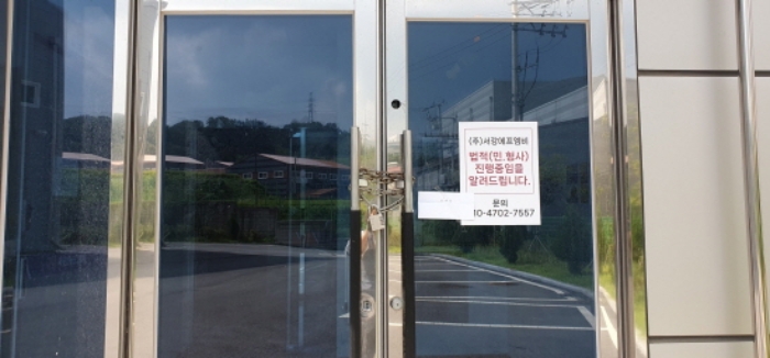 목록8 건물 출입문 (안내문 부착)