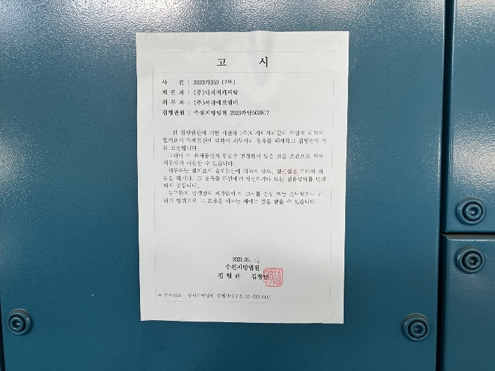 건물 기호 9) 소재 리스기계기구1